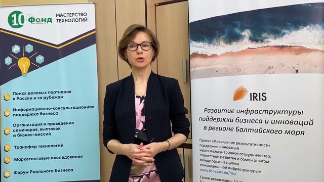 IRIS Kaliningrad Real Business Forum - provider interview смотреть онлайн