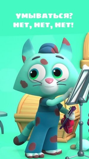 Умываться? НЕТ-НЕТ-НЕТ! 🤢 — Цветняшки — Мультики для детей | Виртуоз