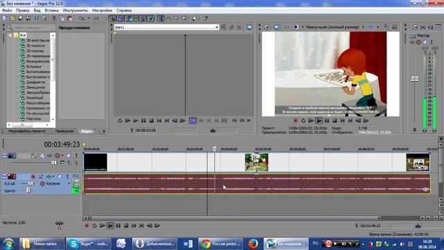 Sony Vegas PRO 12 Отделение дорожек Регулировка звука смотреть онлайн
