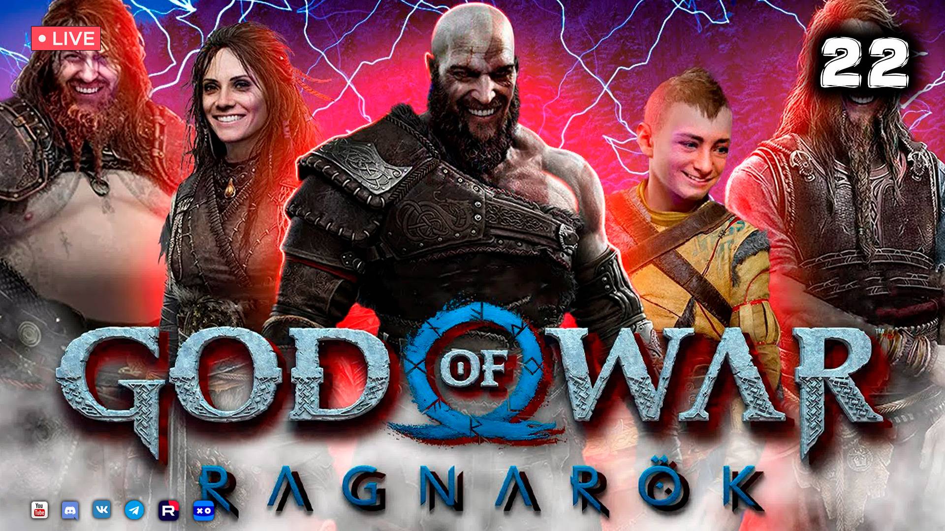 God of War Ragnarök ▶ Прохождение 22 смотреть онлайн