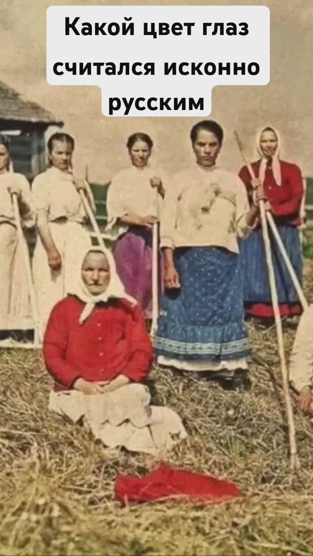 Шок! Как Революция изменила цвет глаз русских️?! #цветглаз #русские #историяроссии #СерыеГлаза смотреть онлайн