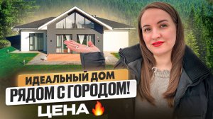 Топовый ремонт и мебель – всё включено! Цена удивит. Купить дом в Тюмени. Тюмень.