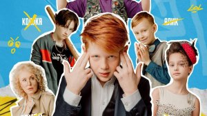 Иван Семёнов: Школьный переполох | Русский трейлер | Фильм 2022