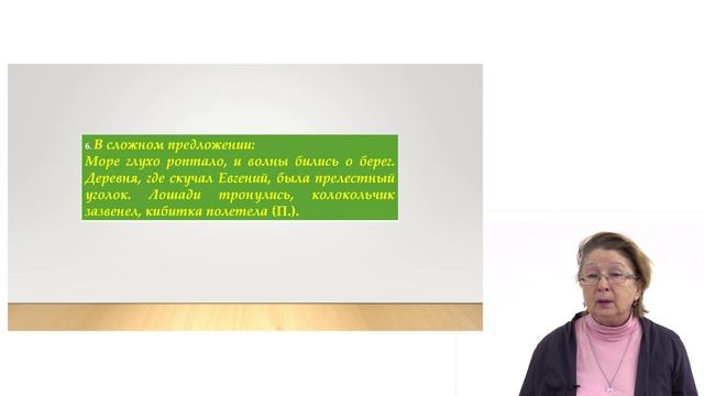 Пунктуационная грамотность. Употребление запятой в русском языке смотреть онлайн
