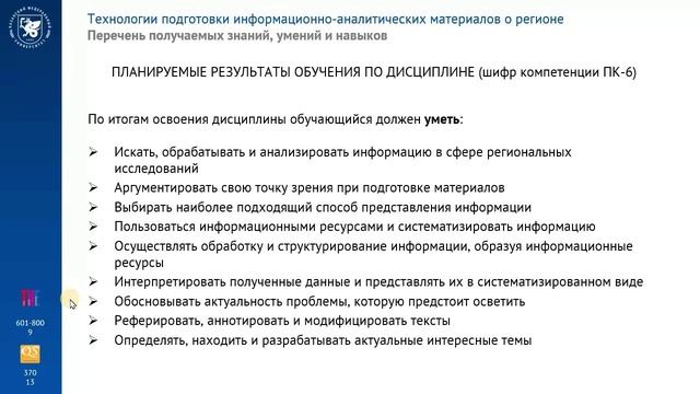 Промовидео ЦОР