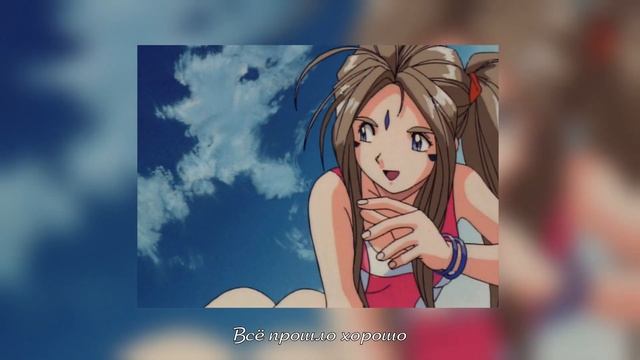 [Aa! Megami-sama! RUS] Congratulations (Cover by ElliMarshmallow, Misato & Roanne) смотреть онлайн