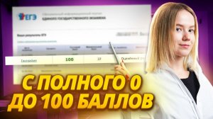С нуля до 100 баллов в ЕГЭ по географии | Разбор всех заданий I Умскул