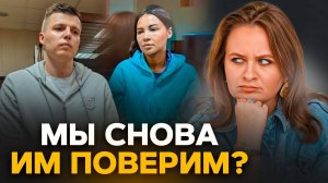 Артем и Валерия Чекалины - чем закончится очередное уголовное дело?