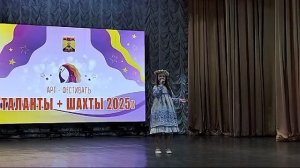 «Девочка Россия». Тиньшина Аксинья (8 лет) г.Шазты Ростовской области. Клуб «Южный».