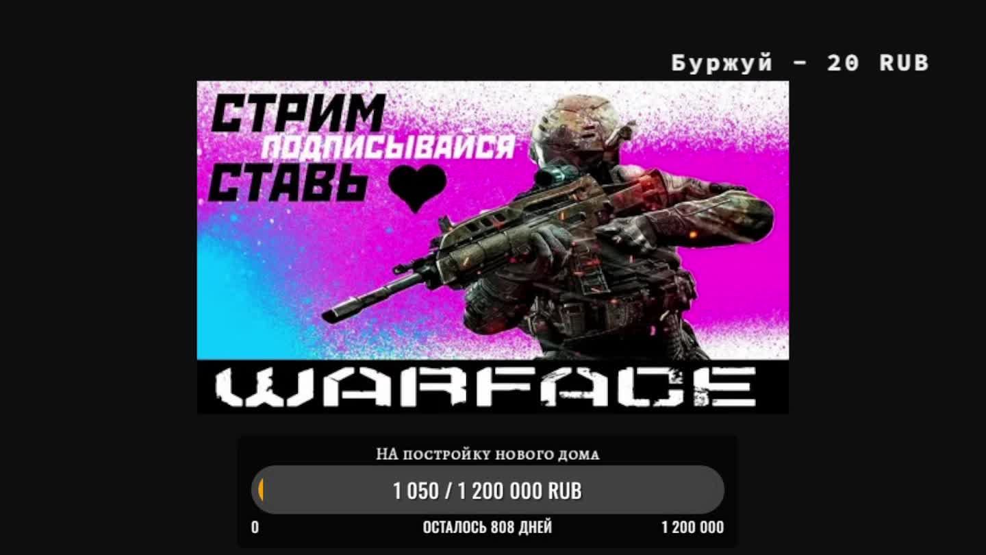 Warface смотреть онлайн