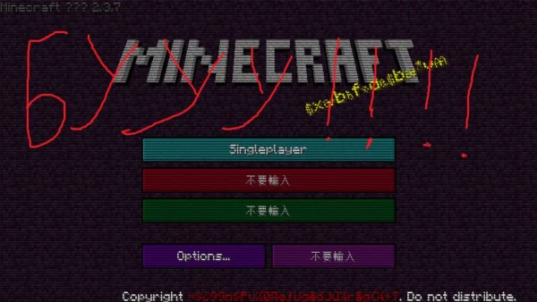 Minecraft Error 391- В этой версии МОЖНО ЖДАТЬ ТРУДНОСТЕЙ!..