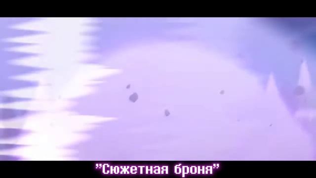 !АВТОР Sirus! Песня сюжетная броня Epic!Sans,Epictale. смотреть онлайн