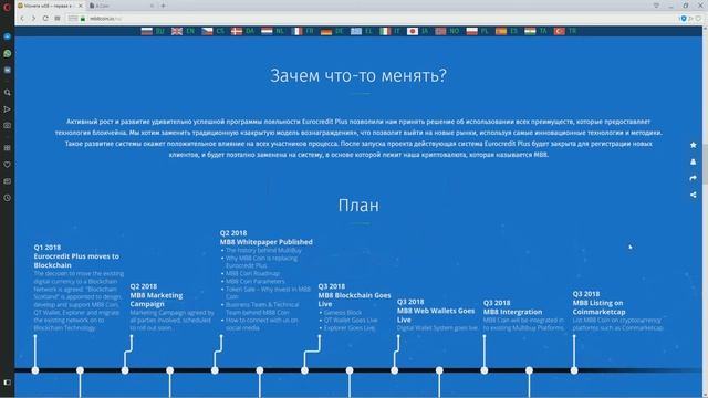 MB8Coin - новая платформа на блокчейн (ICO) смотреть онлайн