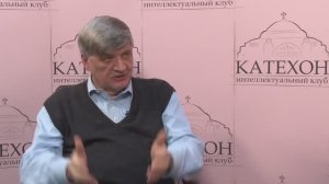 Александр Неклесса : «Глобализация и будущее» / Катехон-ТВ, 39