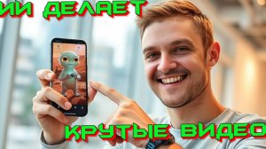 БЕСПЛАТНЫЙ Способ Создать Крутые Видео для YouTube с помощью ИИ
