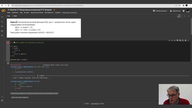 Рекурсивные алгоритмы смотреть онлайн