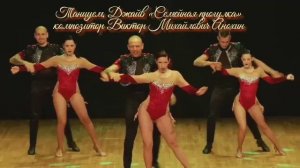 ДЖАЙВ «Семейная прогулка» ИМПРОВИЗАЦИЯ композитор Виктор Анохин #ballroomdance #anokhinpiano #dance