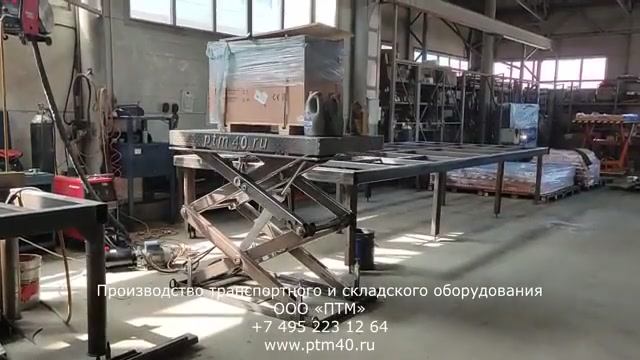 Гидравлический подъемный стол смотреть онлайн
