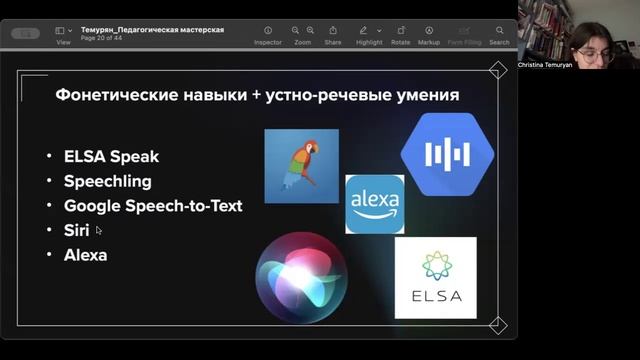 NLP в обучении ИЯ