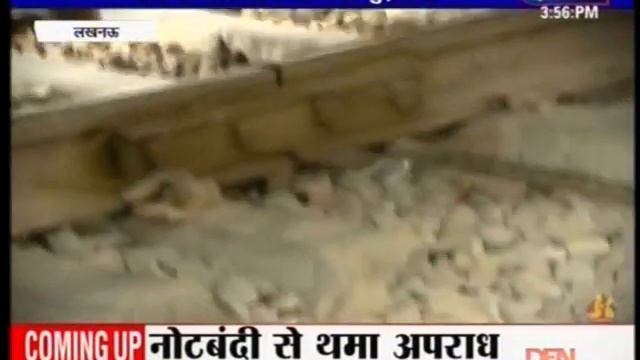 JK NEWS UP INDIAN RAILWAY TRACK KI REALITY CHECK. LKO, UP. 27.11.2016 смотреть онлайн