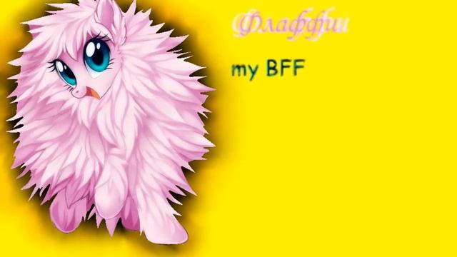 Флаффи смотреть онлайн