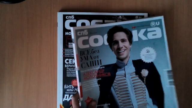 Начало: Новые журналы! смотреть онлайн