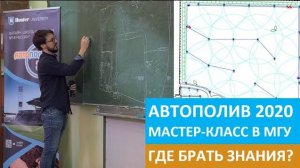 ЗНАНИЯ АВТОПОЛИВА 2020!!! Проектирование, расстановка оборудования и полезные ресурсы для обучения!