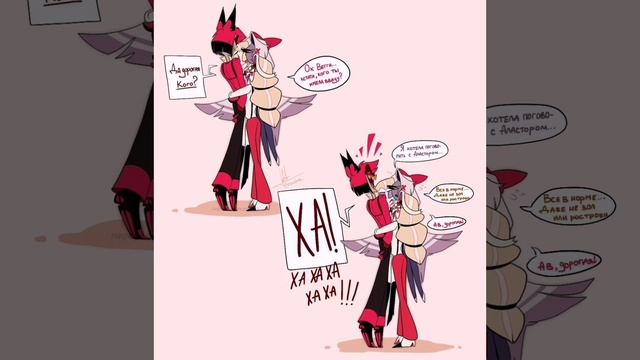 озвучка от $Аластор$ №3 смотреть онлайн