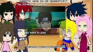 🌸naruto friends reaction to team7 [sakura] реакция друзей наруто на команду 7[сакура]🌸