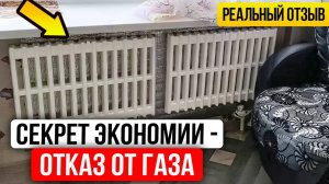 Как Я СЭКОНОМИЛА на Отоплении Квартиры, ОТКАЗАВШИСЬ от ГАЗА? [Каменные Радиаторы Вместо Газа]