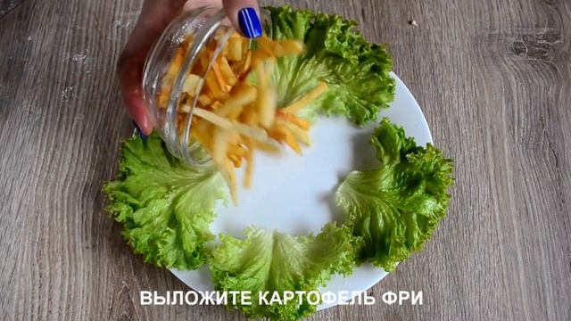 Салат "Петушок" с картошкой фри на Новый Год 2017 смотреть онлайн