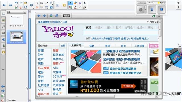 SMART Notebook 11深度解析-38.嵌入式網頁瀏覽器2/嘉穎科技 смотреть онлайн