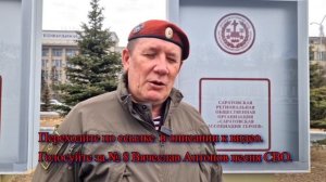 Вячеслав Антонов. Участие в конкурсе «песни СВОих»