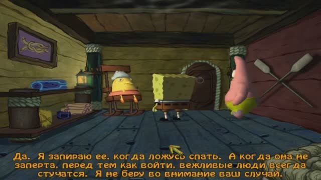 Западня во впадине. Губка Боб. Квадратные штаны