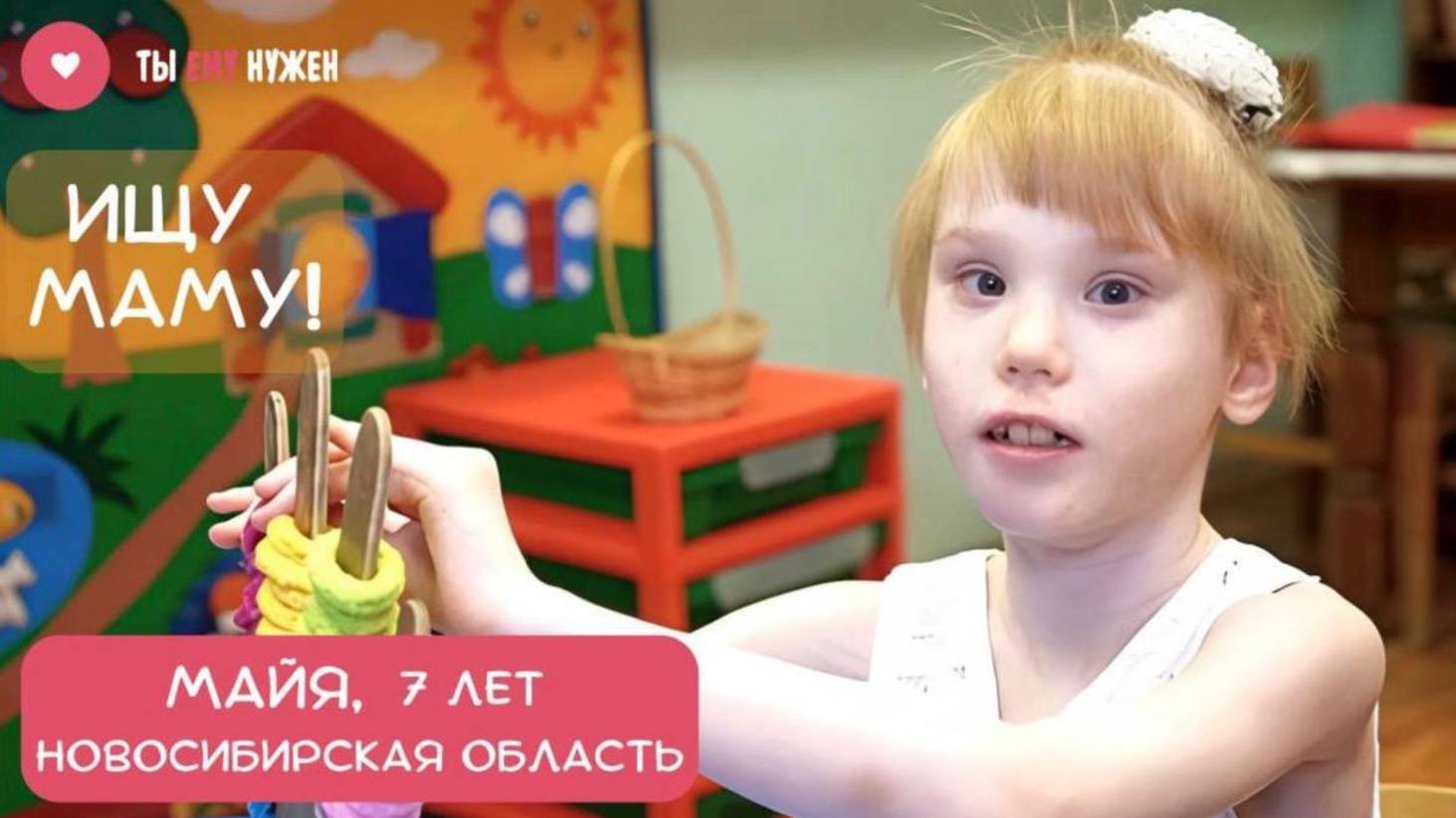 МАЙЯ ЖДЕТ ЧУДО смотреть онлайн