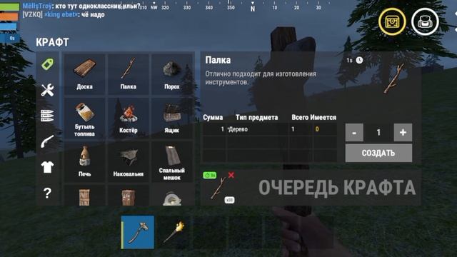 Раст на телефоне- Exide: Survival Lsland