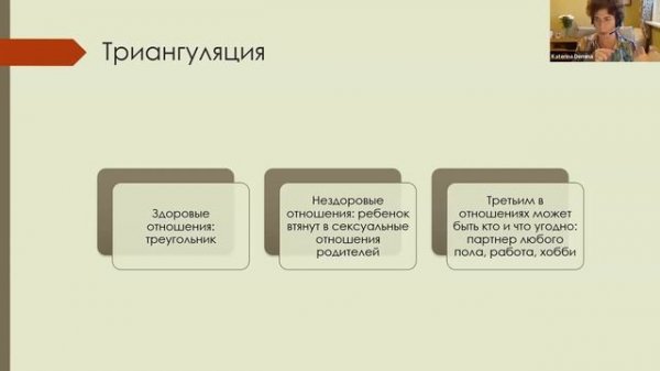 Злой Эдип. Эдипальная фаза в развитии ребенка_ конфликты, разрешения, искажения.