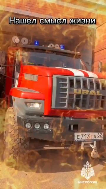 Работа в МЧС России для мужчин, которые нашли смысл в жизни! смотреть онлайн