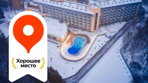 Виртуальная экскурсия по природному курорту "Сибирь"