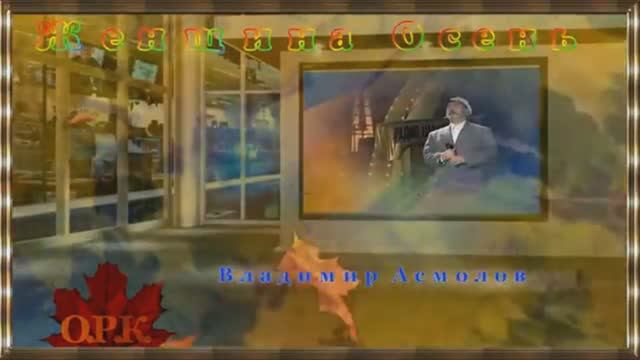 ЖЕНЩИНА ОСЕНЬ