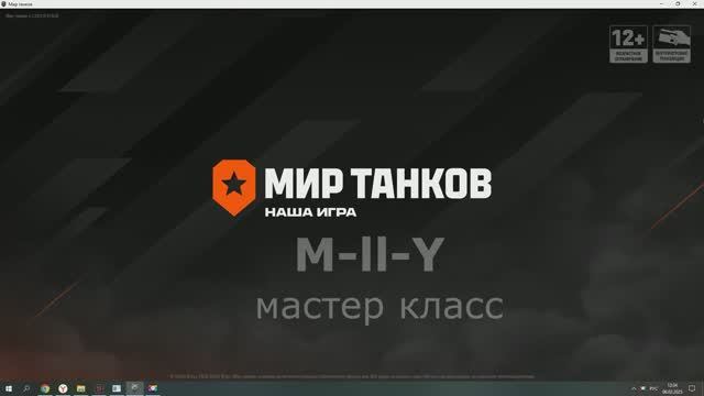 M-ll-Y мастер класс смотреть онлайн