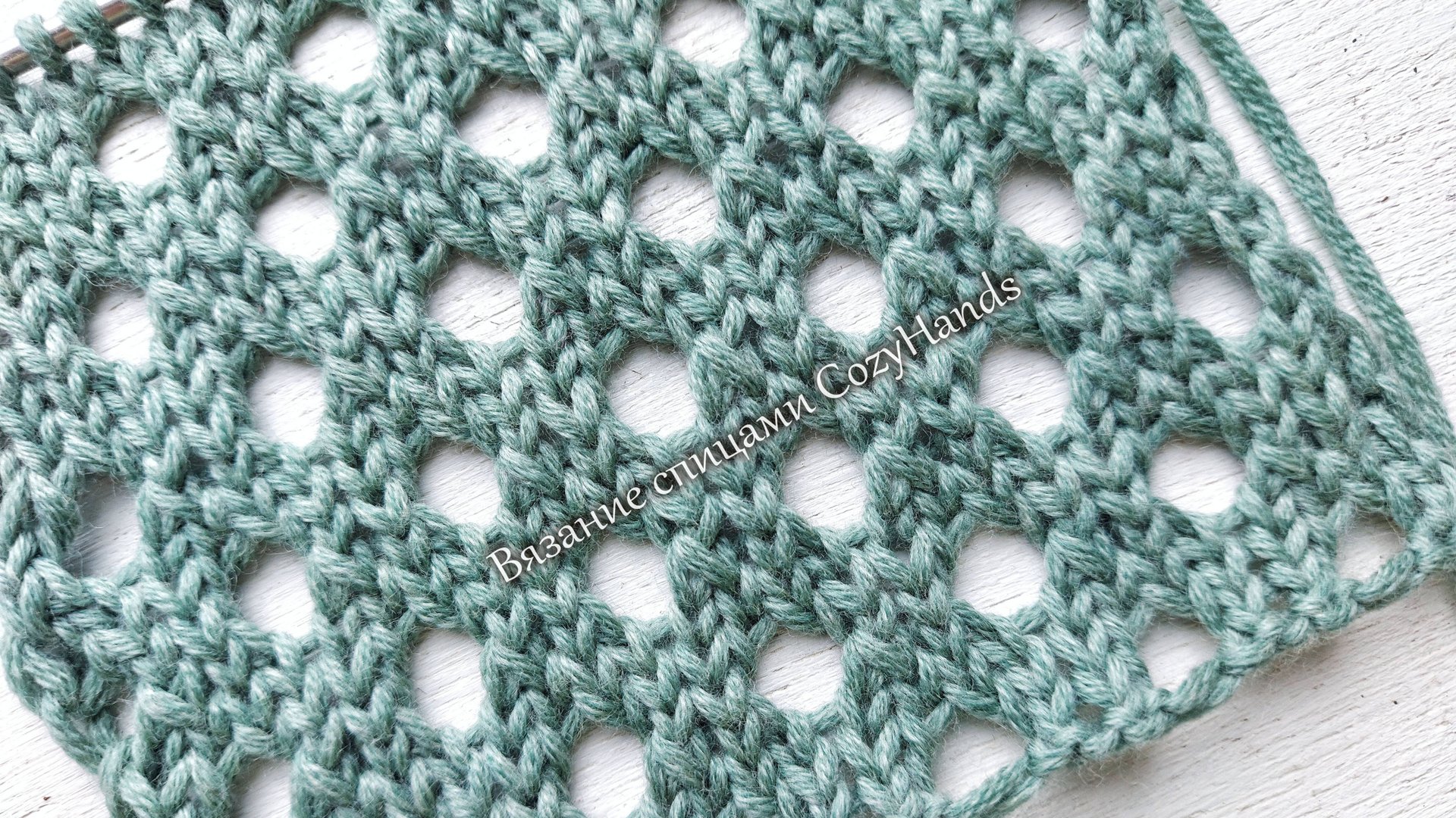 Крупная сетка на лицевой глади для вязания джемпера, кардигана смотреть онлайн