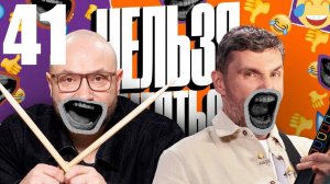 41 - НАРЕЗКА ЛУЧШЕЕ Нельзя Смеяться Смех с водой, Генич, Баженов Присутствует "чёрный" юмор