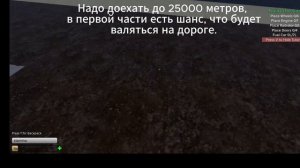 Как получить расширенный рюкзак? в пыльная поездка#roblox