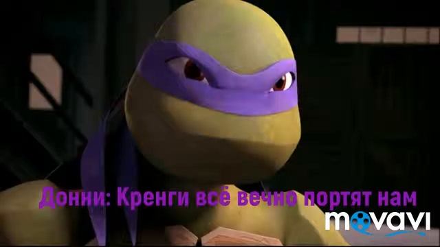 Комикс грустная история черепашек ниндзя 11 часть смотреть онлайн