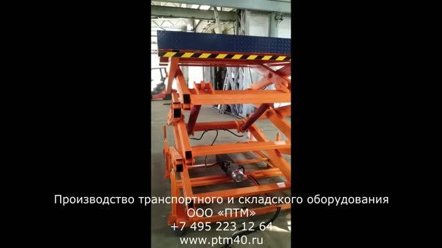 Ножничный подъемный стол с поэтажными пультами управления смотреть онлайн