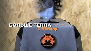 Каминный вентилятор Newbeny арт. на озон 1771903613