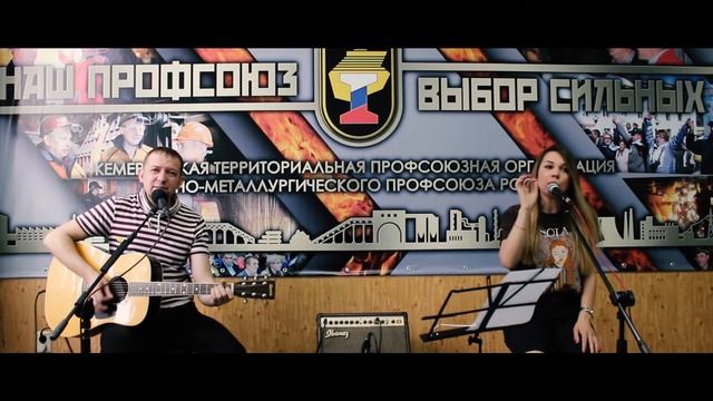 Дуэт In plaine - Safe And Sound (Capital Cities - Cover) смотреть онлайн