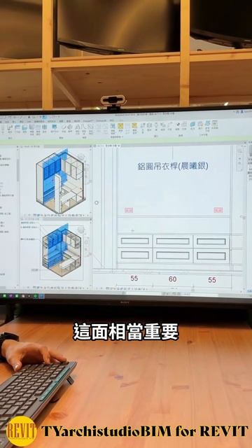 你的櫃體開門線也是這樣畫的嗎？😯(上) I TYarchistudioBIM #shorts #bim #revit #architecture #室內設計 #快速應用 #改圖迴圈 #連動圖說 смотреть онлайн