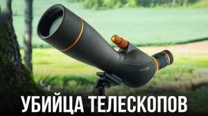 Эта Зрительная Труба лучше Телескопов! Обзор трубы Levenhuk Blaze PRO 80